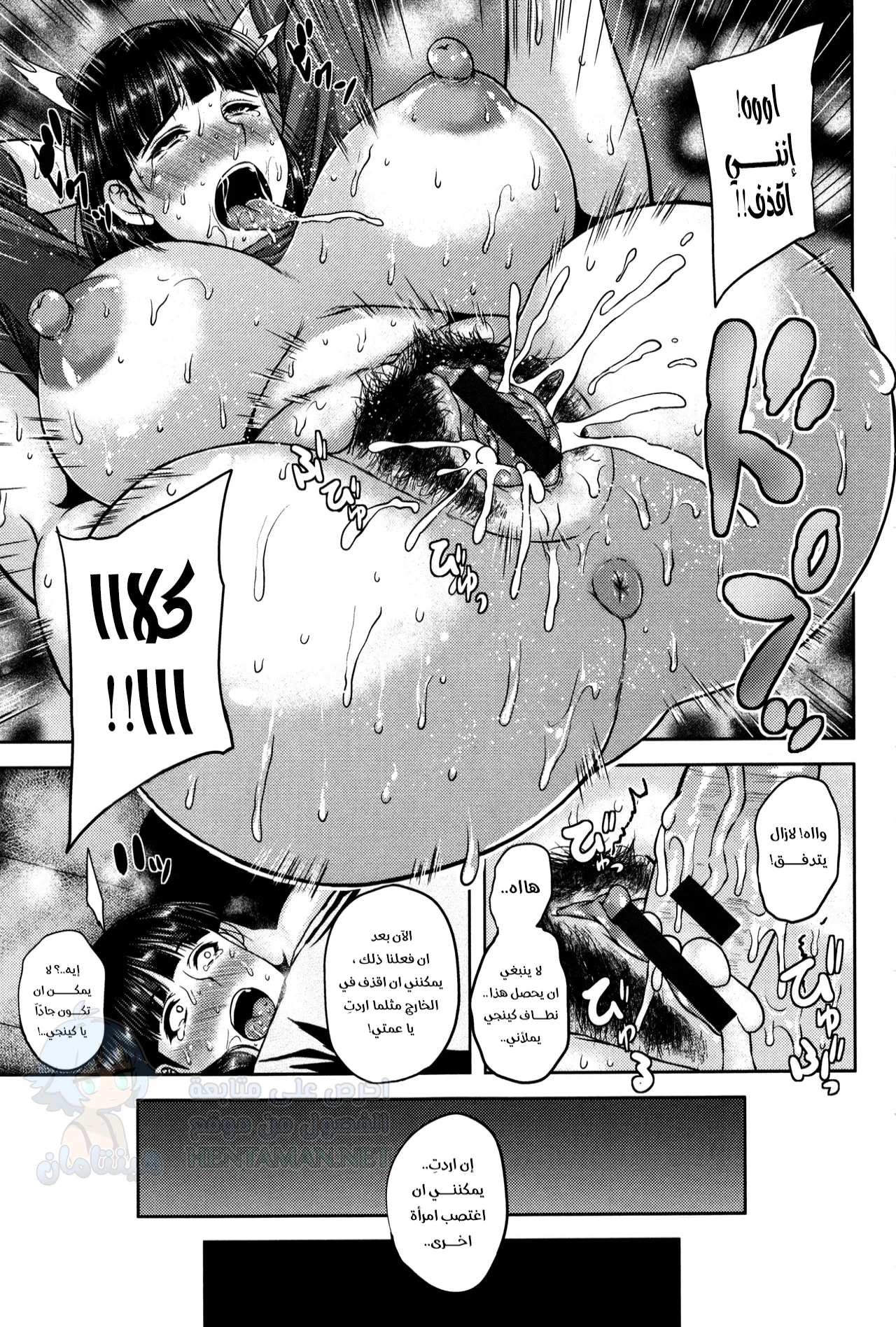 كينجي الشقي و عمته - Chapter 1 Page 11