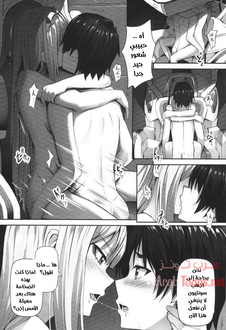 حبيبي بحاجة إلى مزيد من الجنس - Chapter 1 Page 2