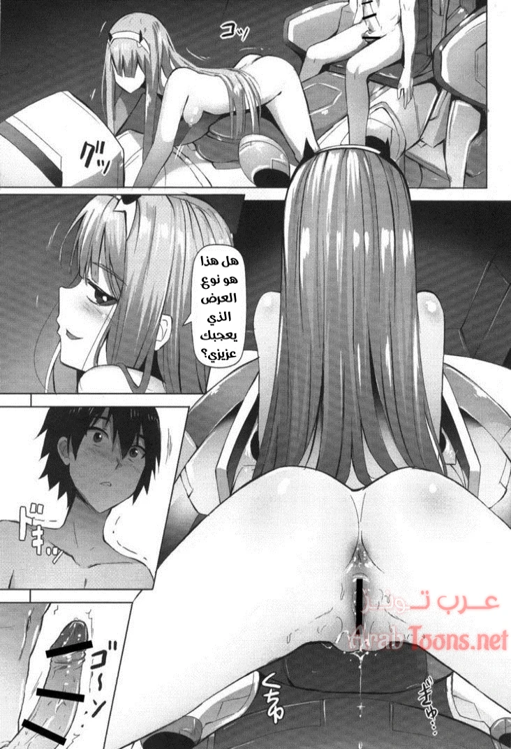 حبيبي بحاجة إلى مزيد من الجنس - Chapter 1 Page 5