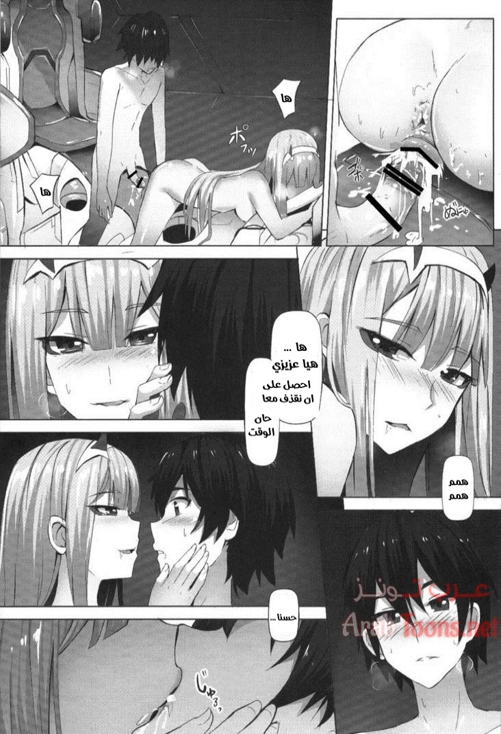 حبيبي بحاجة إلى مزيد من الجنس - Chapter 1 Page 8