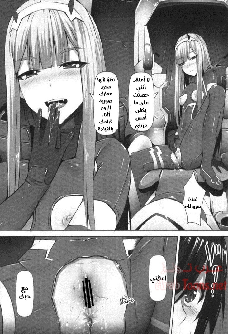 حبيبي بحاجة إلى مزيد من الجنس - Chapter 1 Page 10