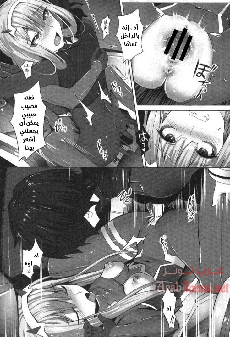 حبيبي بحاجة إلى مزيد من الجنس - Chapter 1 Page 12