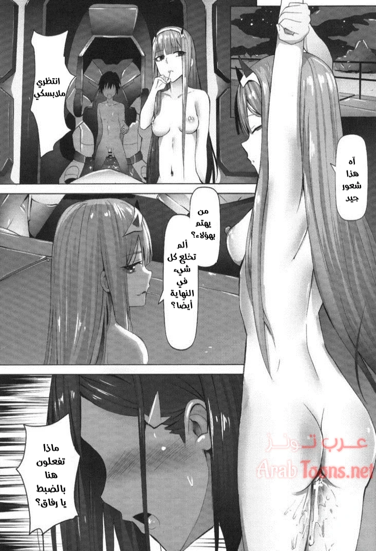 حبيبي بحاجة إلى مزيد من الجنس - Chapter 1 Page 16