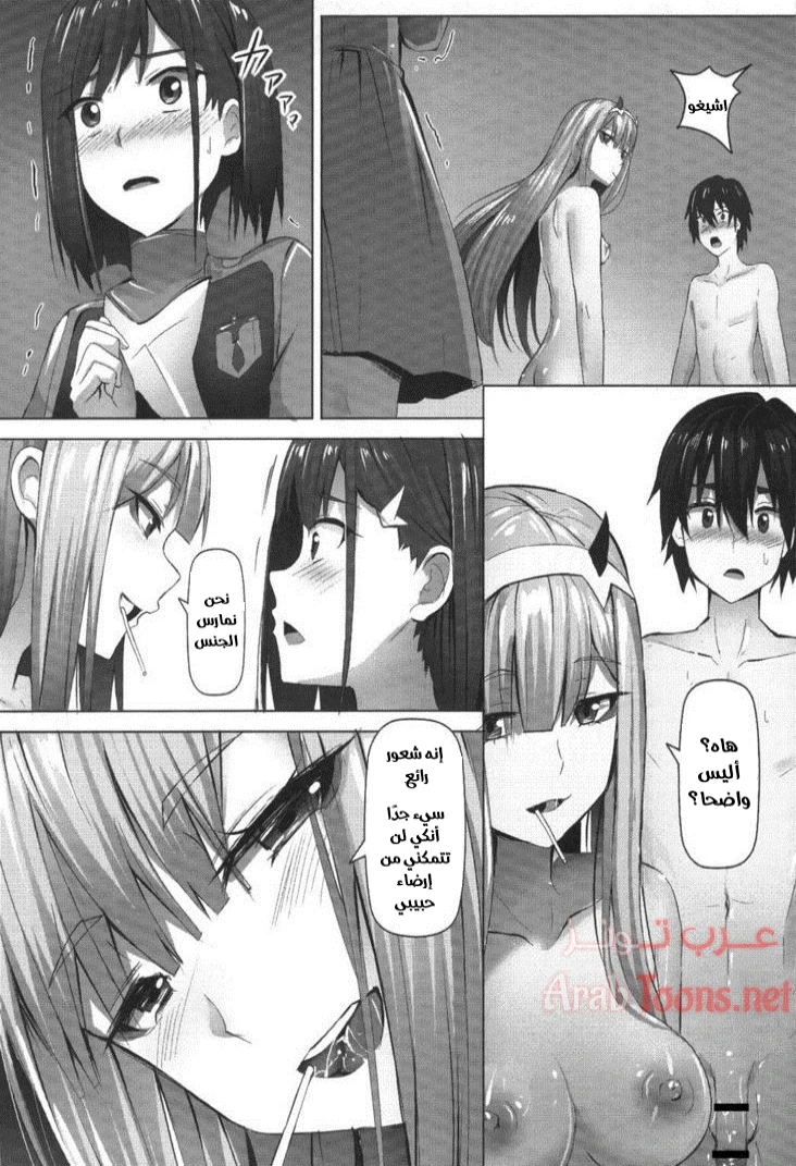 حبيبي بحاجة إلى مزيد من الجنس - Chapter 1 Page 17