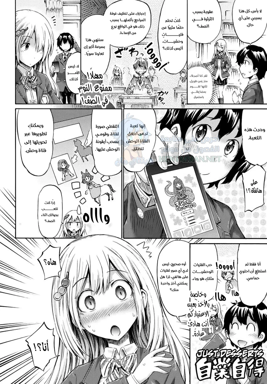 تحول الفتاة إلى وحش - Chapter 1 Page 2