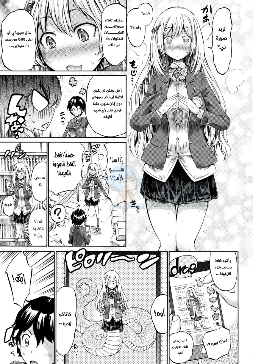 تحول الفتاة إلى وحش - Chapter 1 Page 3