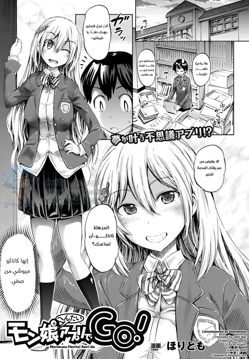 تحول الفتاة إلى وحش - Chapter 1 Page 1