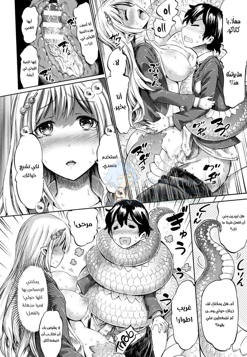 تحول الفتاة إلى وحش - Chapter 1 Page 16