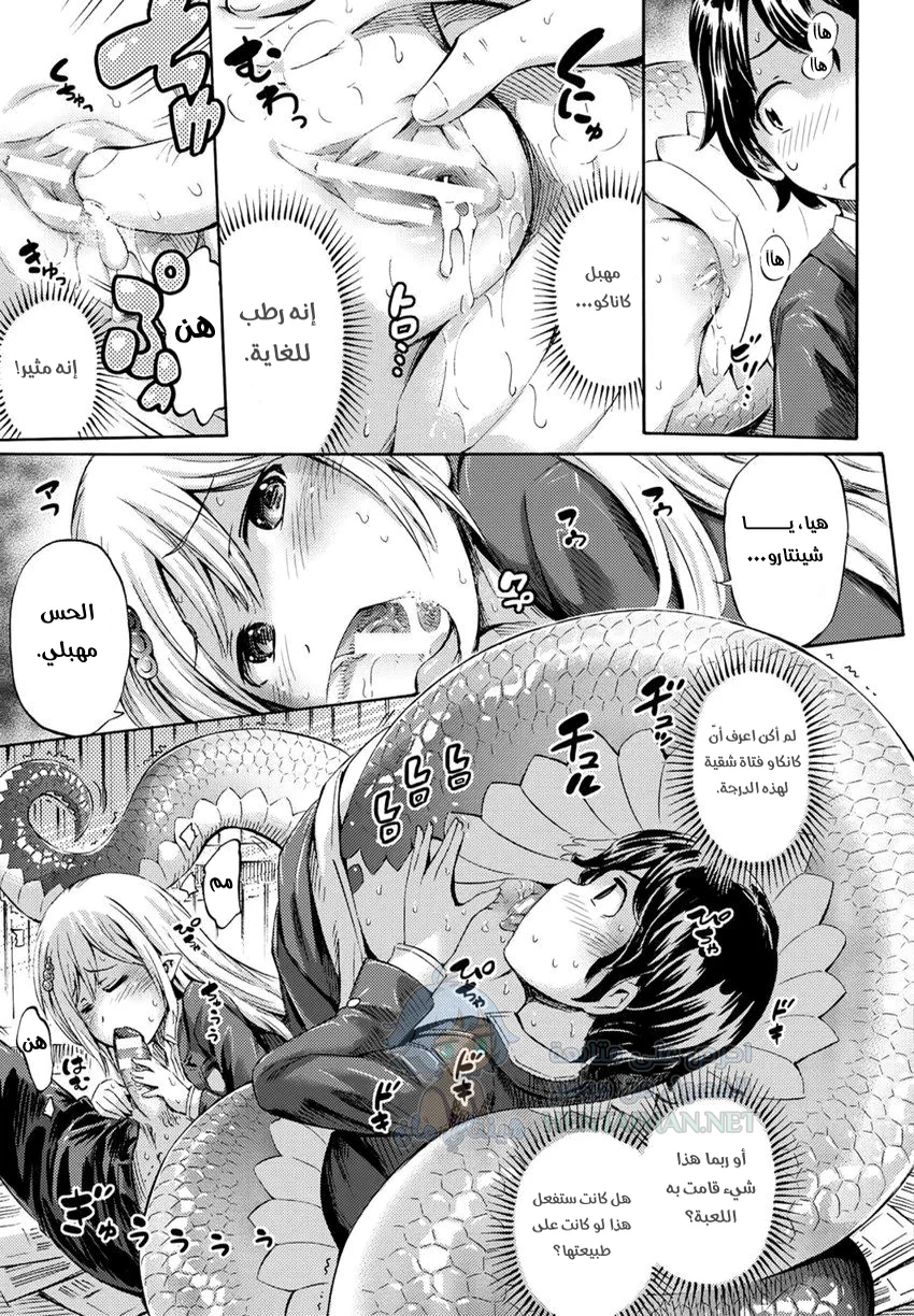 تحول الفتاة إلى وحش - Chapter 1 Page 11