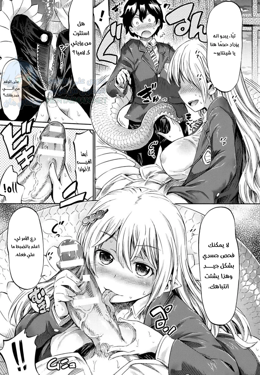 تحول الفتاة إلى وحش - Chapter 1 Page 9