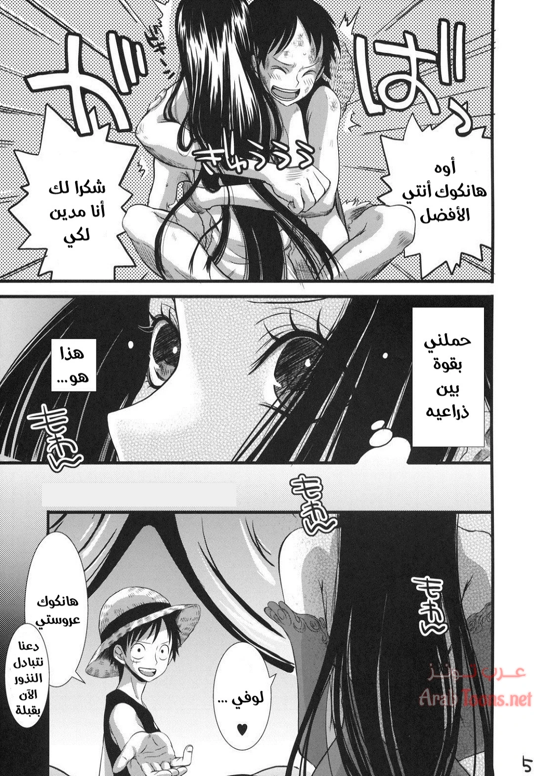 هانكوك عروستي - Chapter 1 Page 3