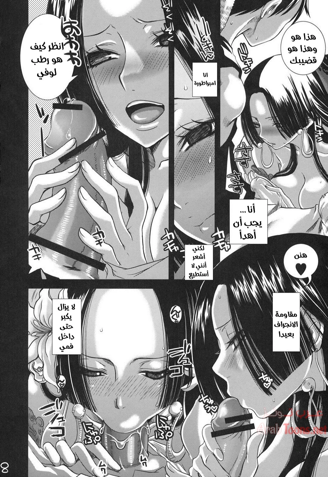 هانكوك عروستي - Chapter 1 Page 6