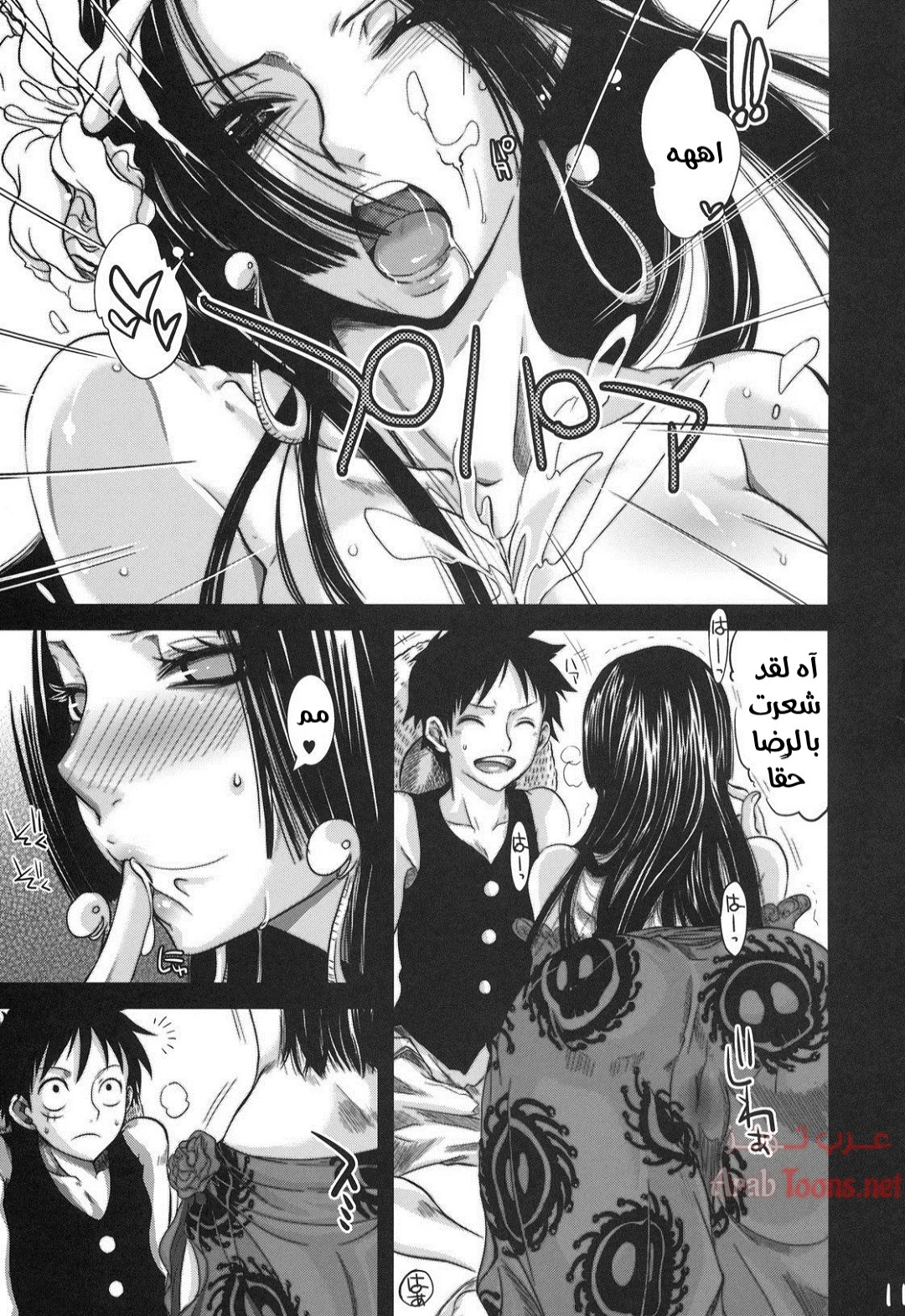 هانكوك عروستي - Chapter 1 Page 9