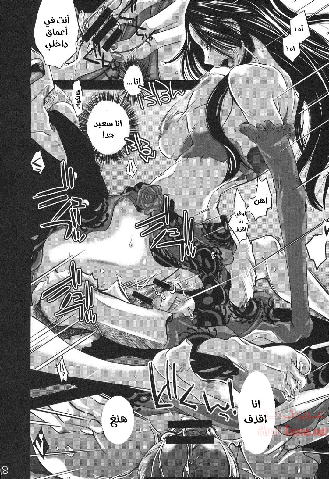 هانكوك عروستي - Chapter 1 Page 16