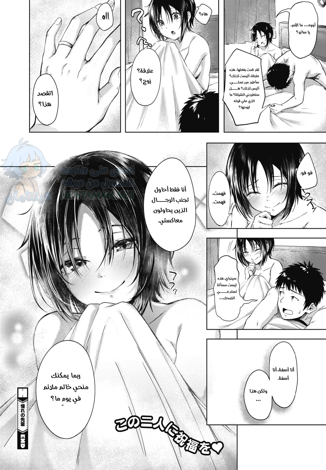 سنباي التي أحبها - Chapter 1 Page 18