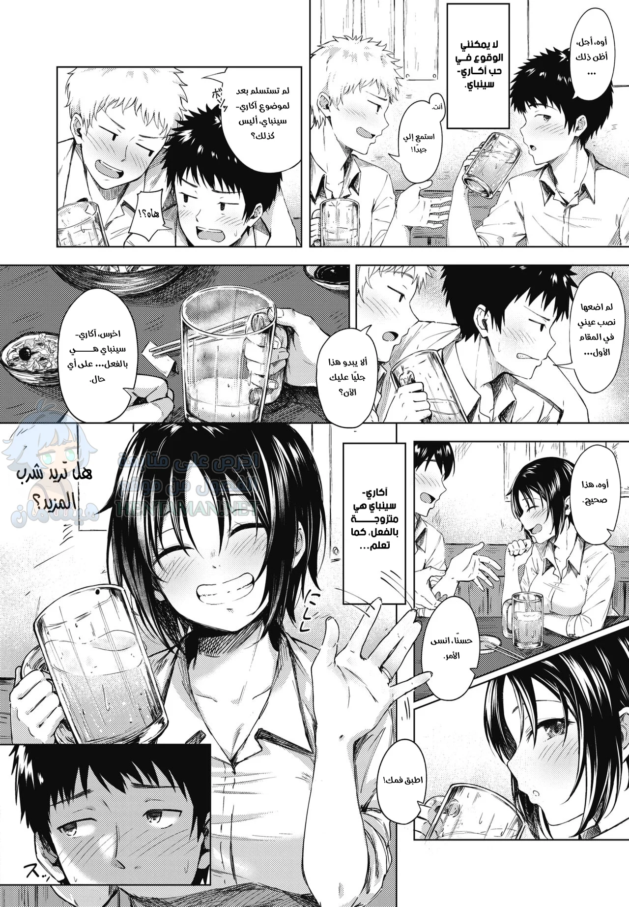 سنباي التي أحبها - Chapter 1 Page 2