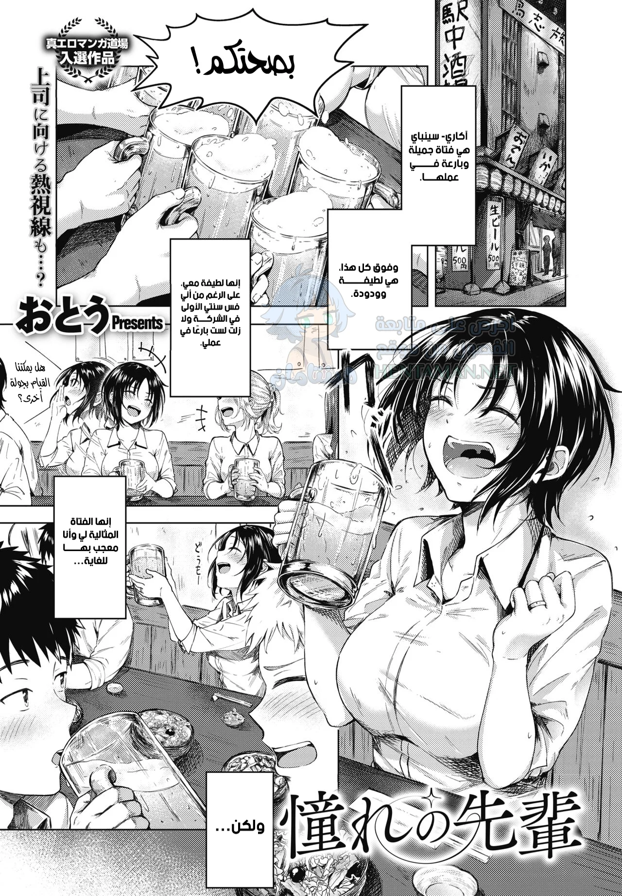 سنباي التي أحبها - Chapter 1 Page 1