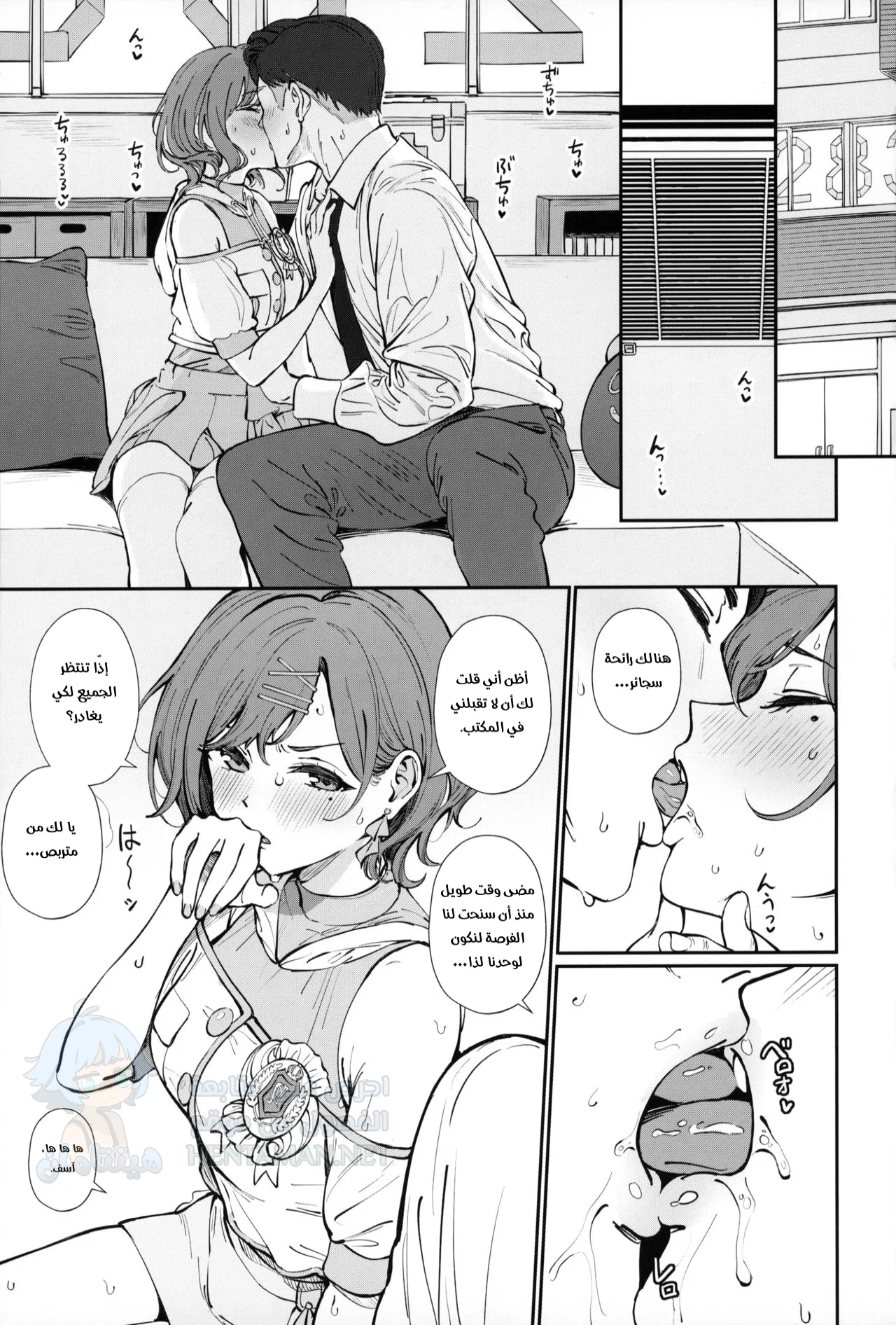 شيء أريد إخفاءه - Chapter 1 Page 2
