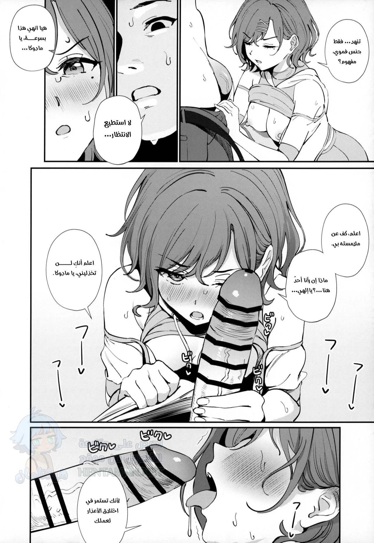 شيء أريد إخفاءه - Chapter 1 Page 5