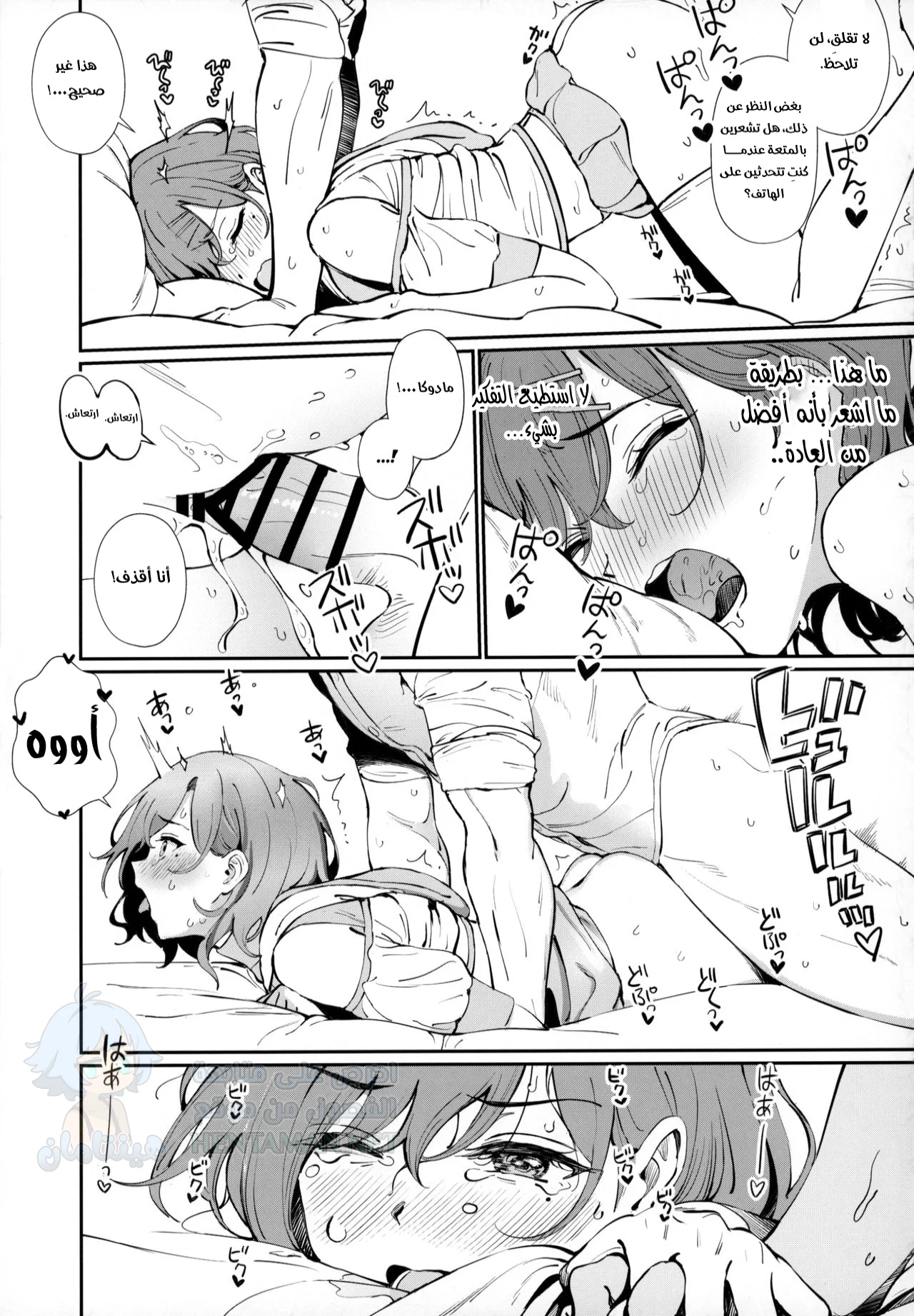 شيء أريد إخفاءه - Chapter 1 Page 16
