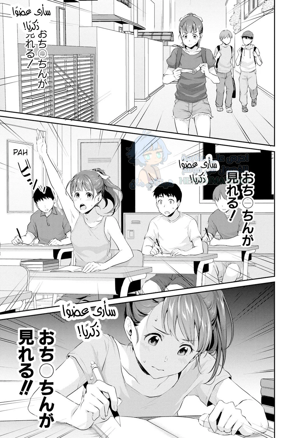 دراسات المراهقين - Chapter 1 Page 5