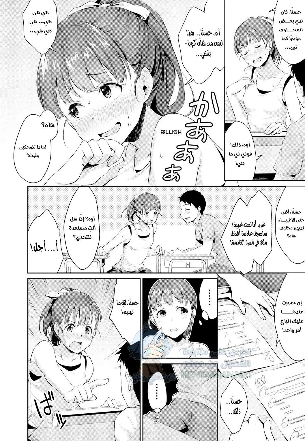 دراسات المراهقين - Chapter 1 Page 4