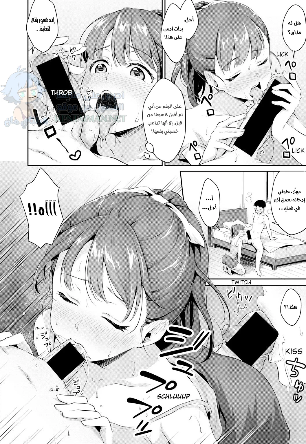 دراسات المراهقين - Chapter 1 Page 12