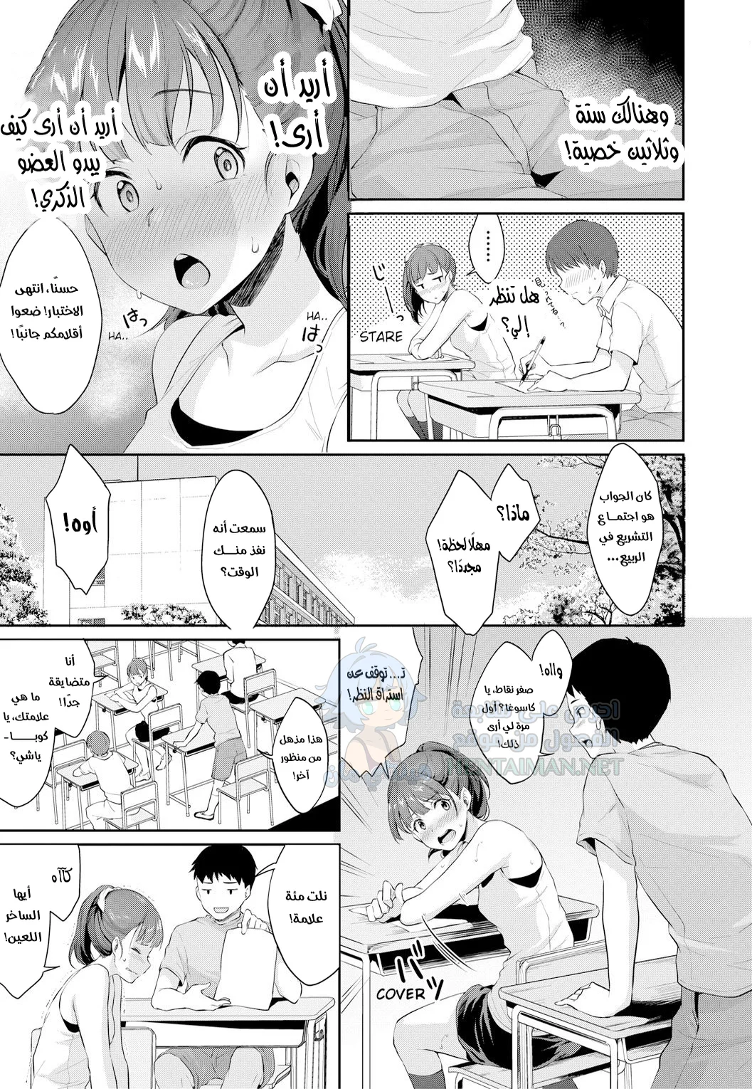 دراسات المراهقين - Chapter 1 Page 3