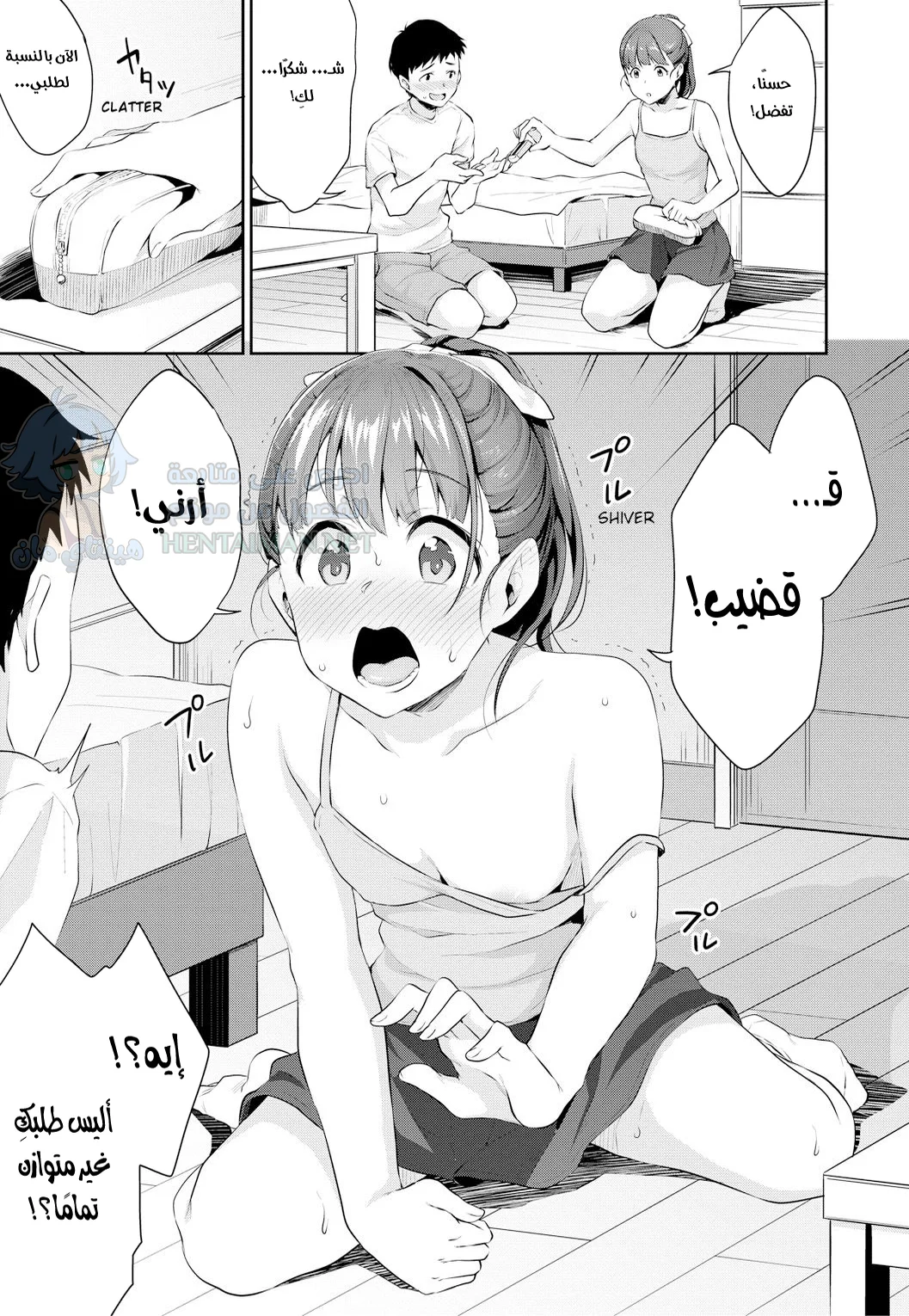 دراسات المراهقين - Chapter 1 Page 7