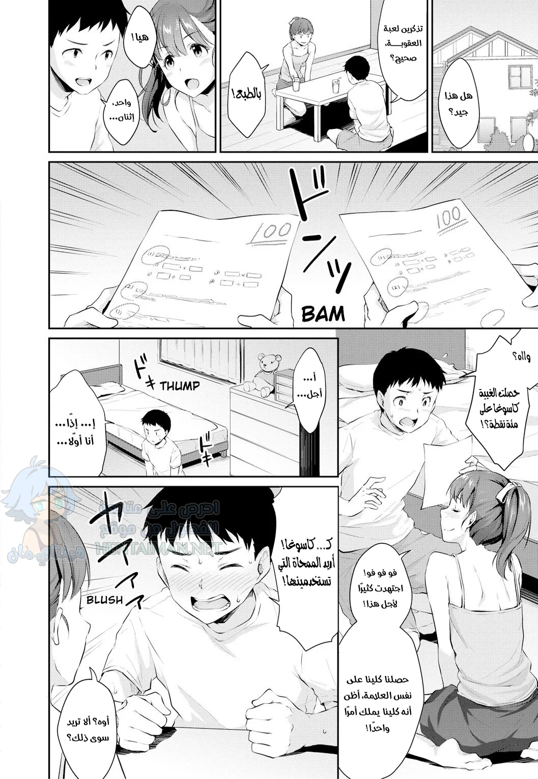 دراسات المراهقين - Chapter 1 Page 6