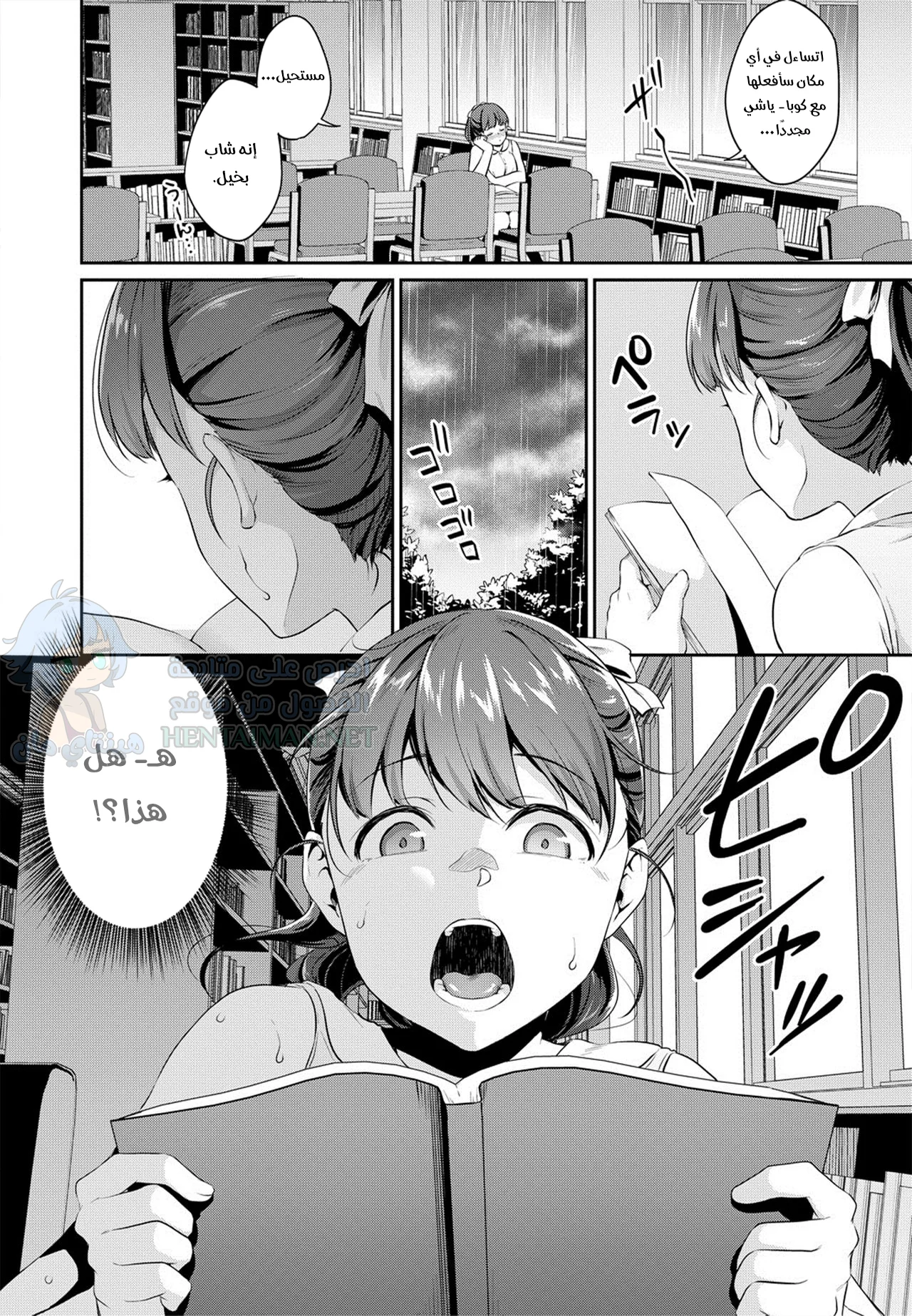 دراسات المراهقين - Chapter 2 Page 3