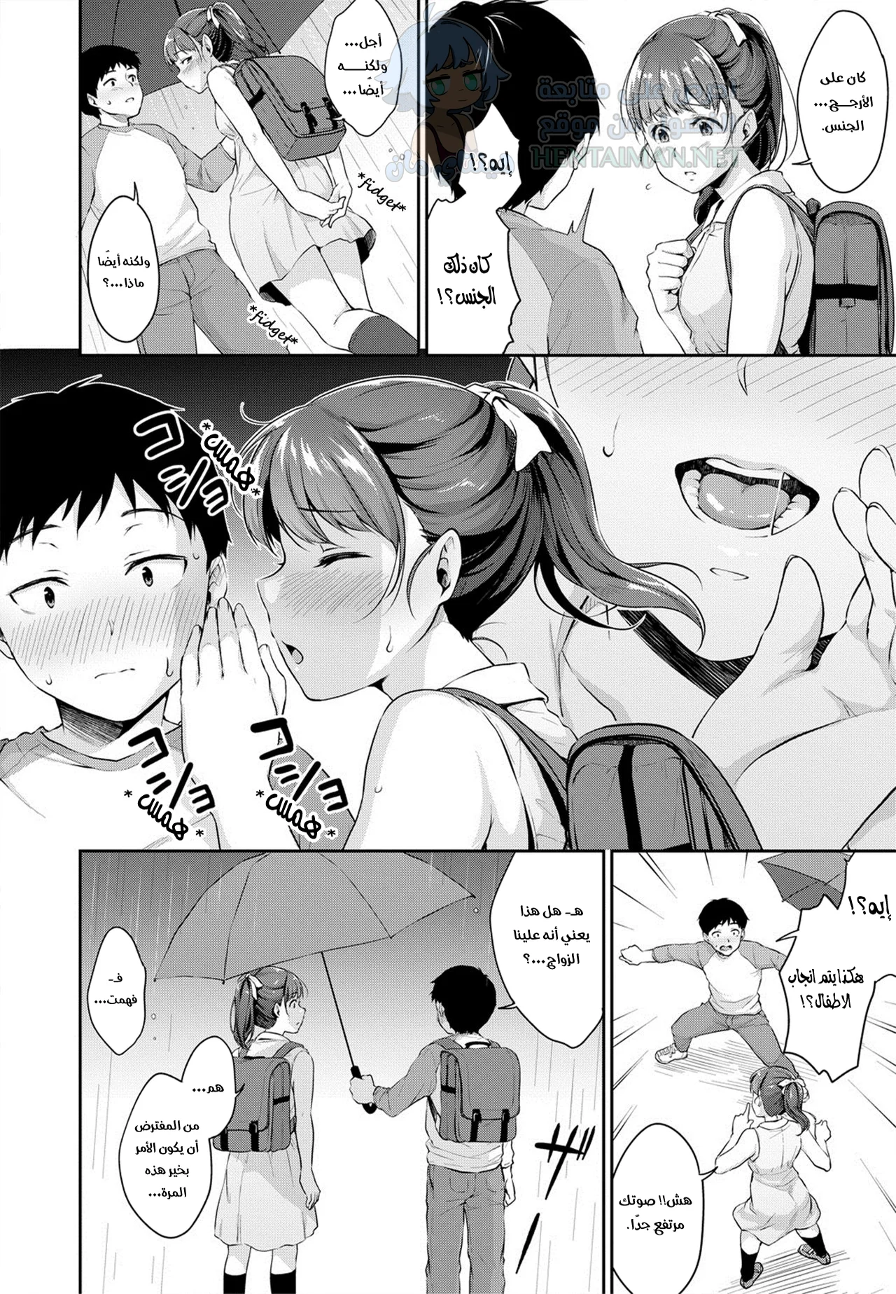 دراسات المراهقين - Chapter 2 Page 5