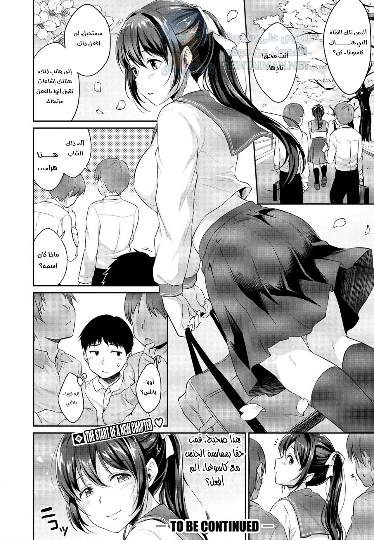 دراسات المراهقين - Chapter 2 Page 25