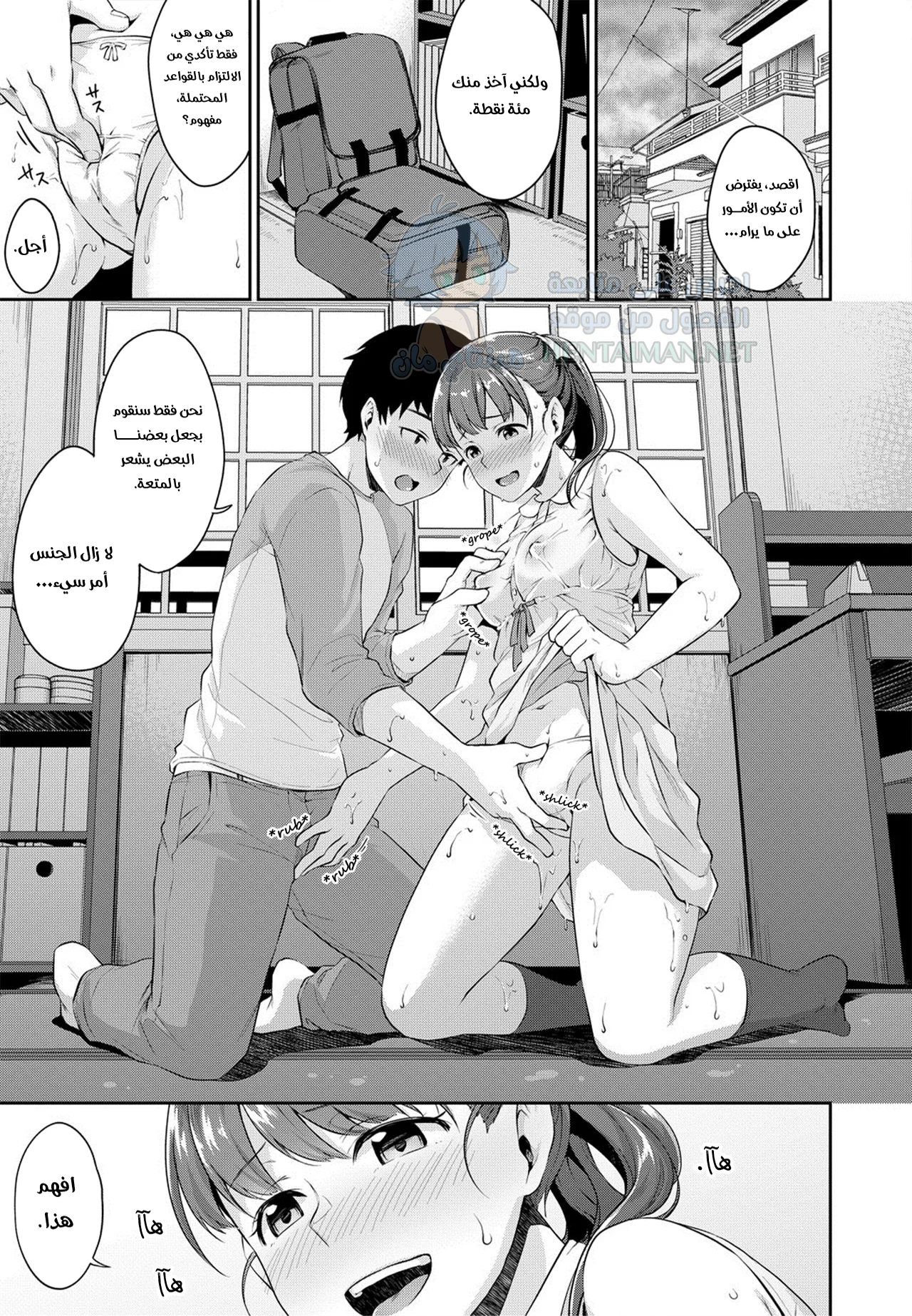 دراسات المراهقين - Chapter 2 Page 8