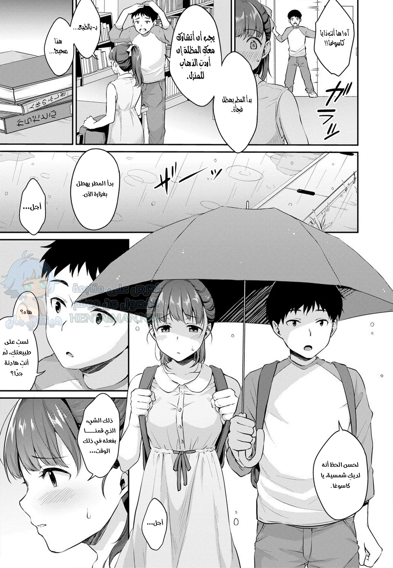 دراسات المراهقين - Chapter 2 Page 4