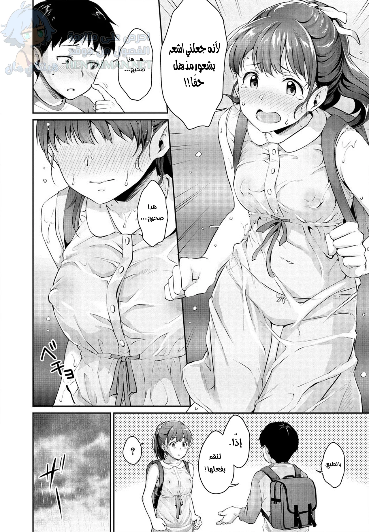 دراسات المراهقين - Chapter 2 Page 7