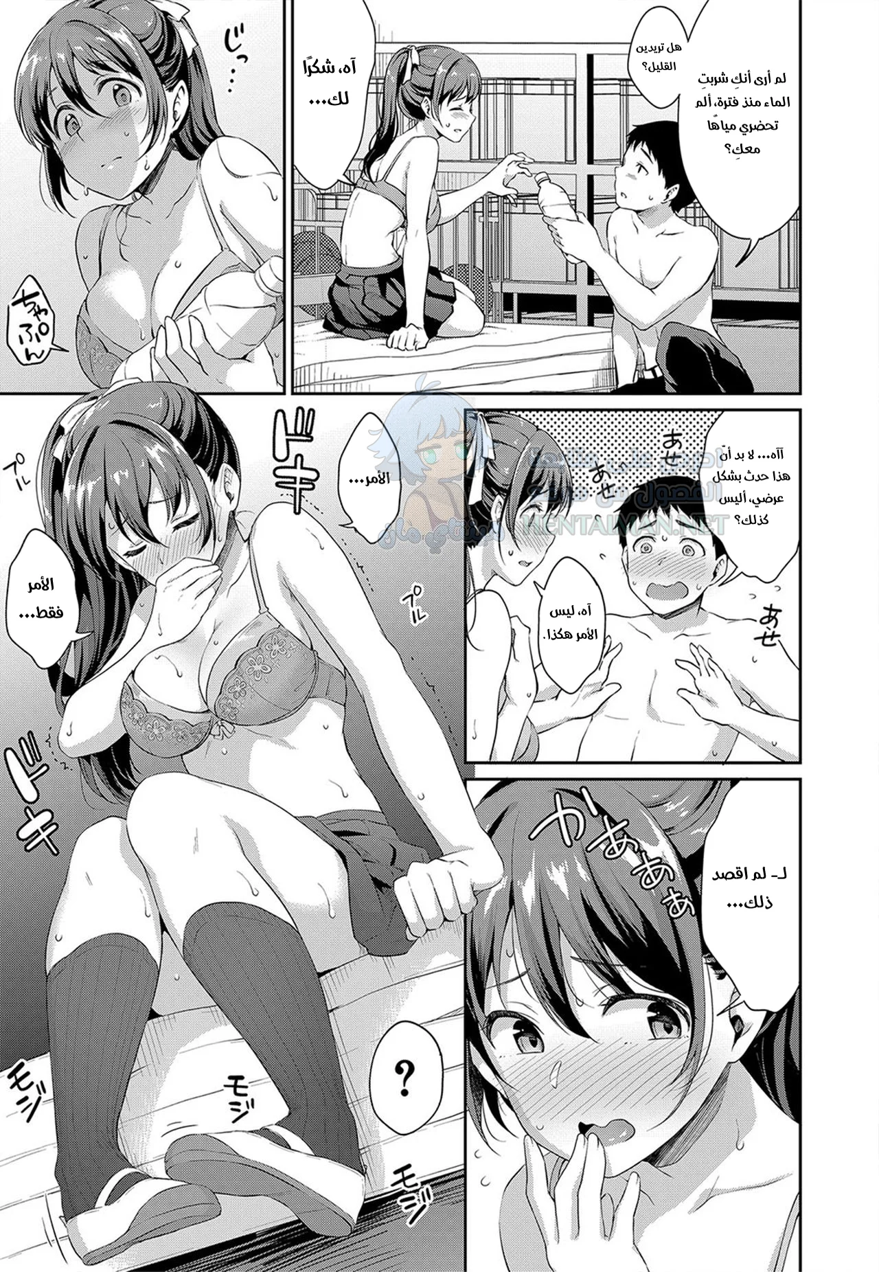 دراسات المراهقين - Chapter 3 Page 9