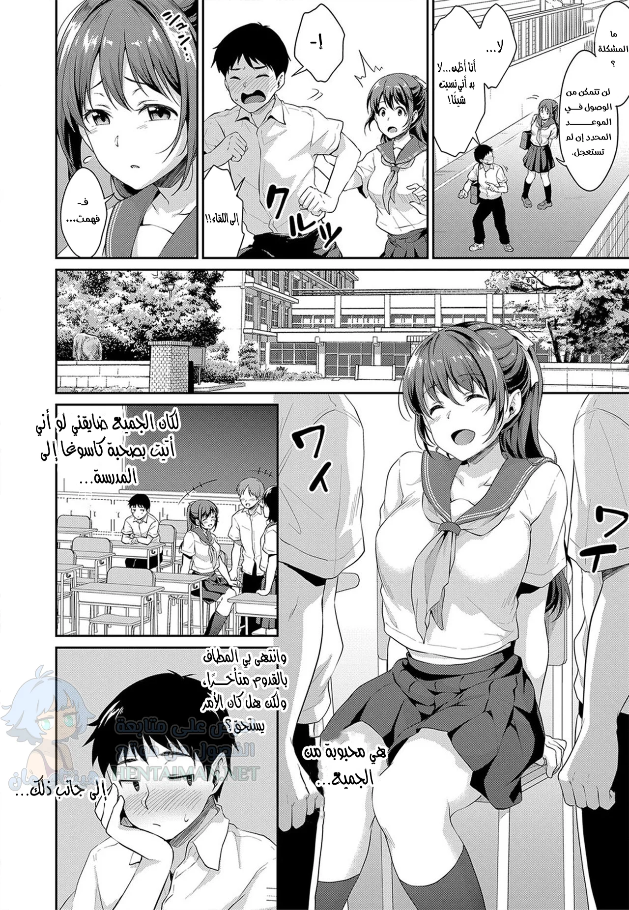 دراسات المراهقين - Chapter 3 Page 2