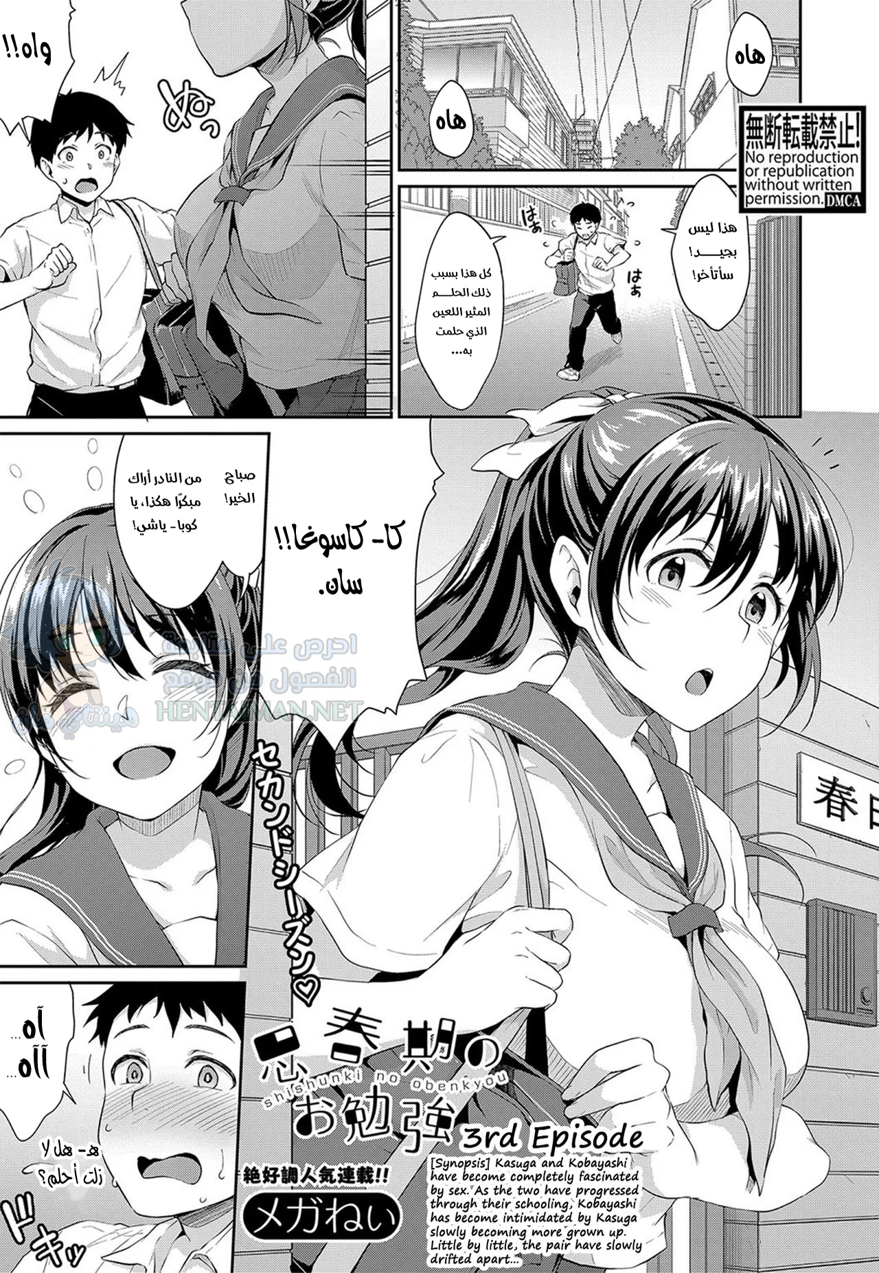دراسات المراهقين - Chapter 3 Page 1