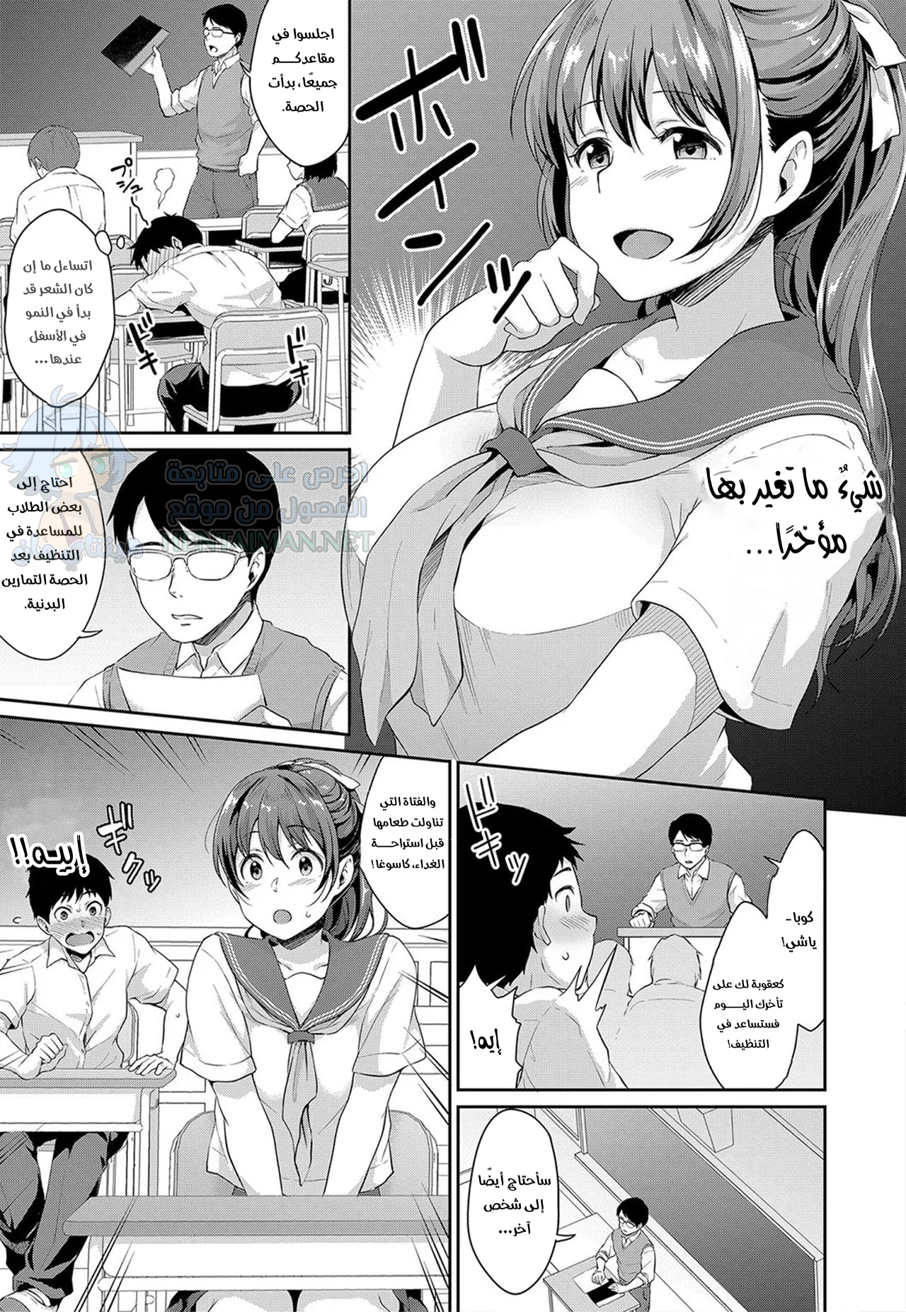 دراسات المراهقين - Chapter 3 Page 3