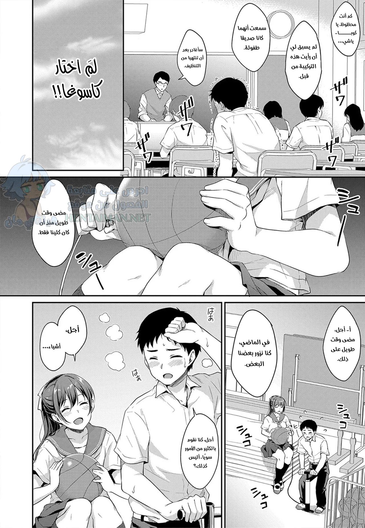 دراسات المراهقين - Chapter 3 Page 4