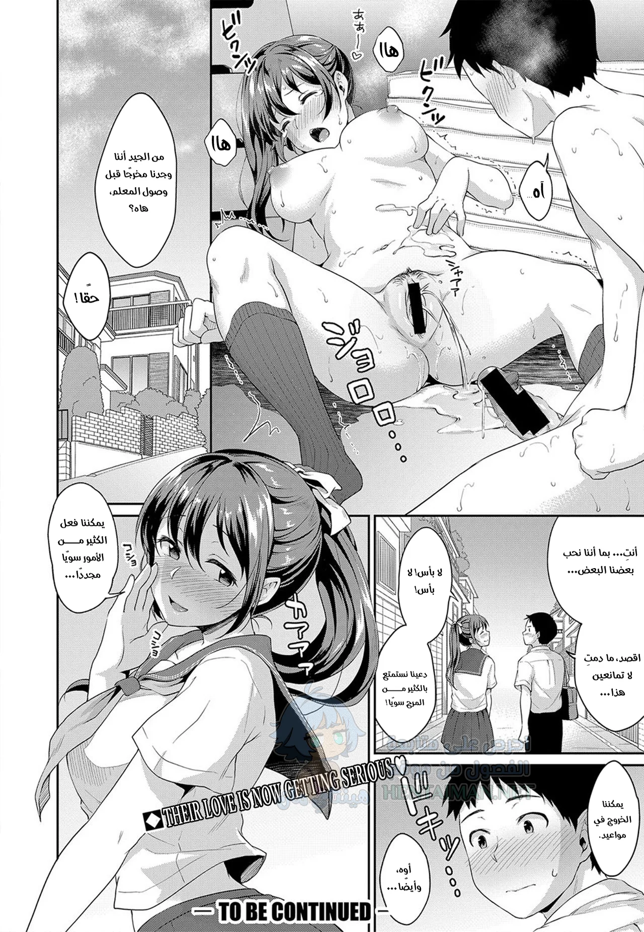 دراسات المراهقين - Chapter 3 Page 30
