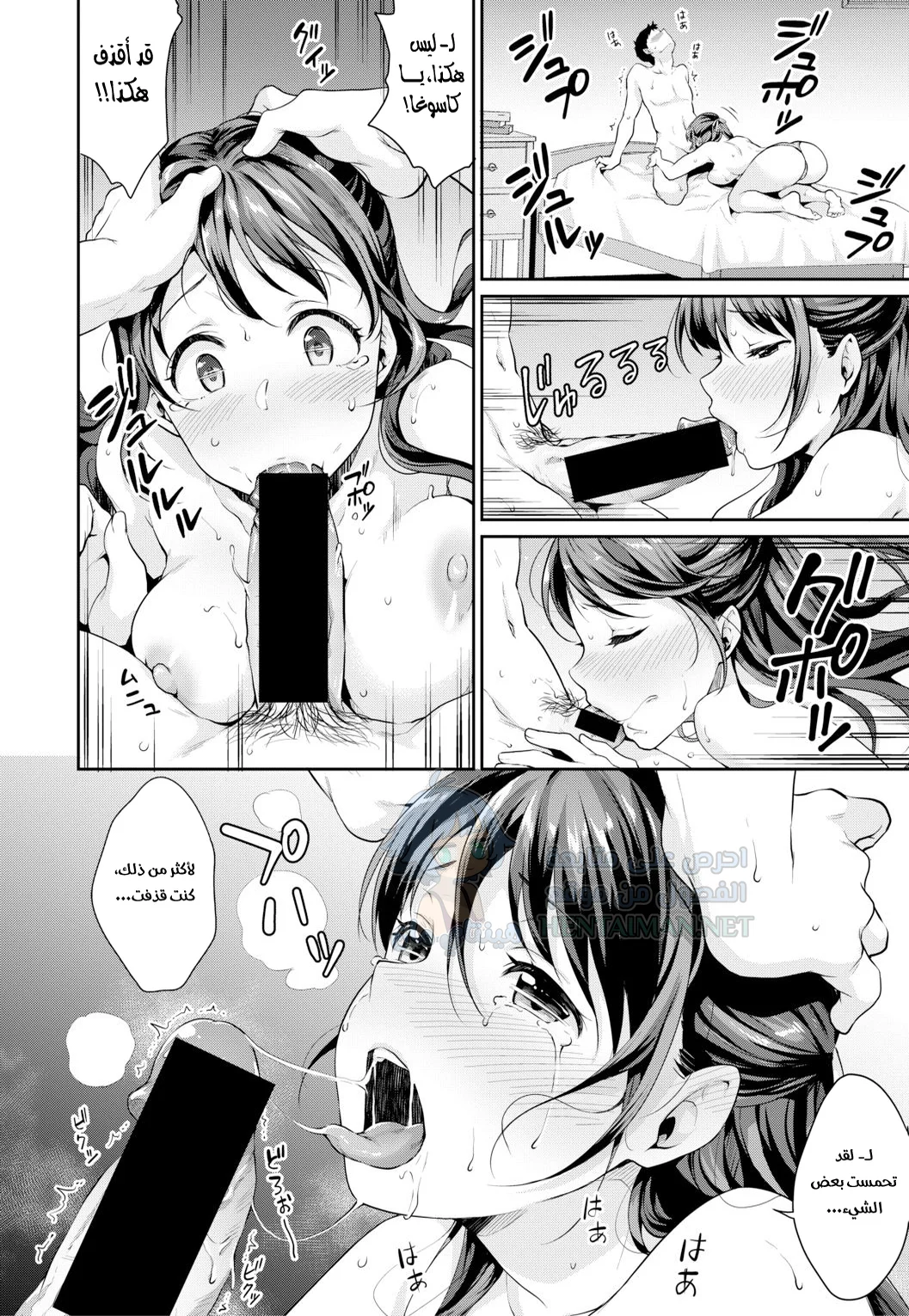 دراسات المراهقين - Chapter 4 Page 10