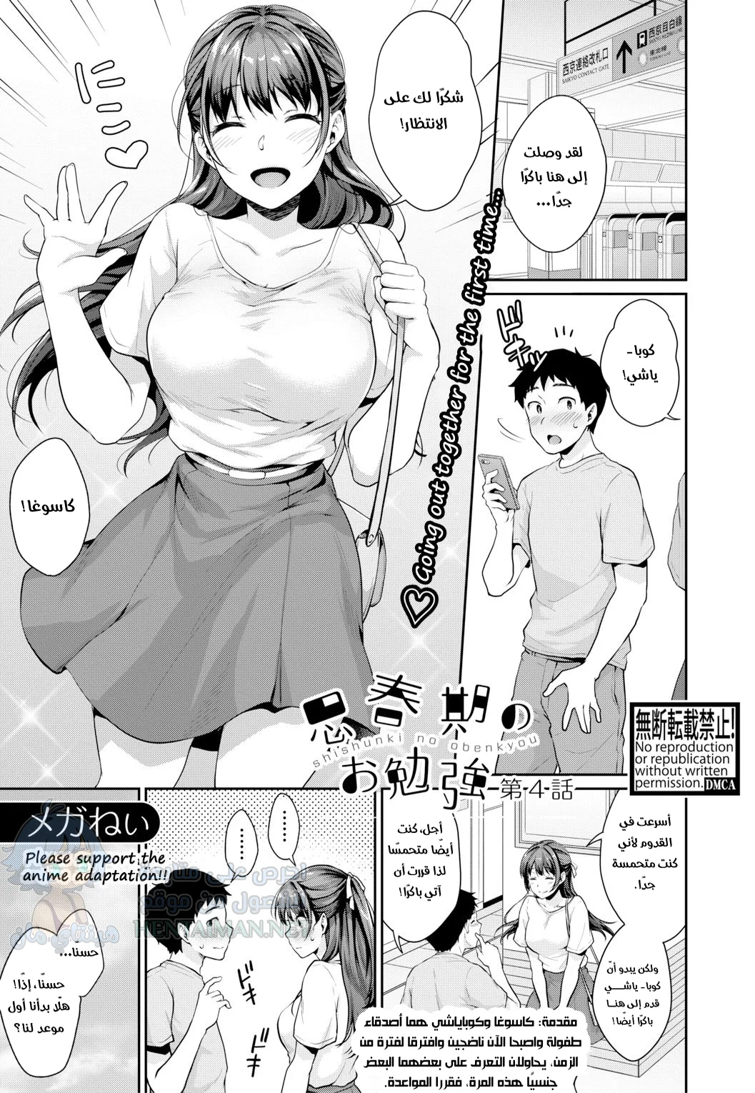 دراسات المراهقين - Chapter 4 Page 1