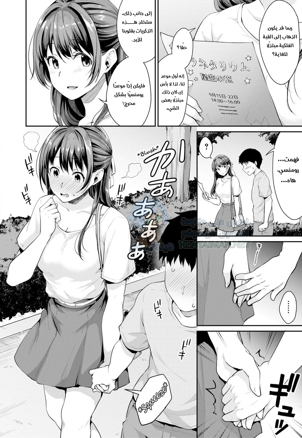 دراسات المراهقين - Chapter 4 Page 2