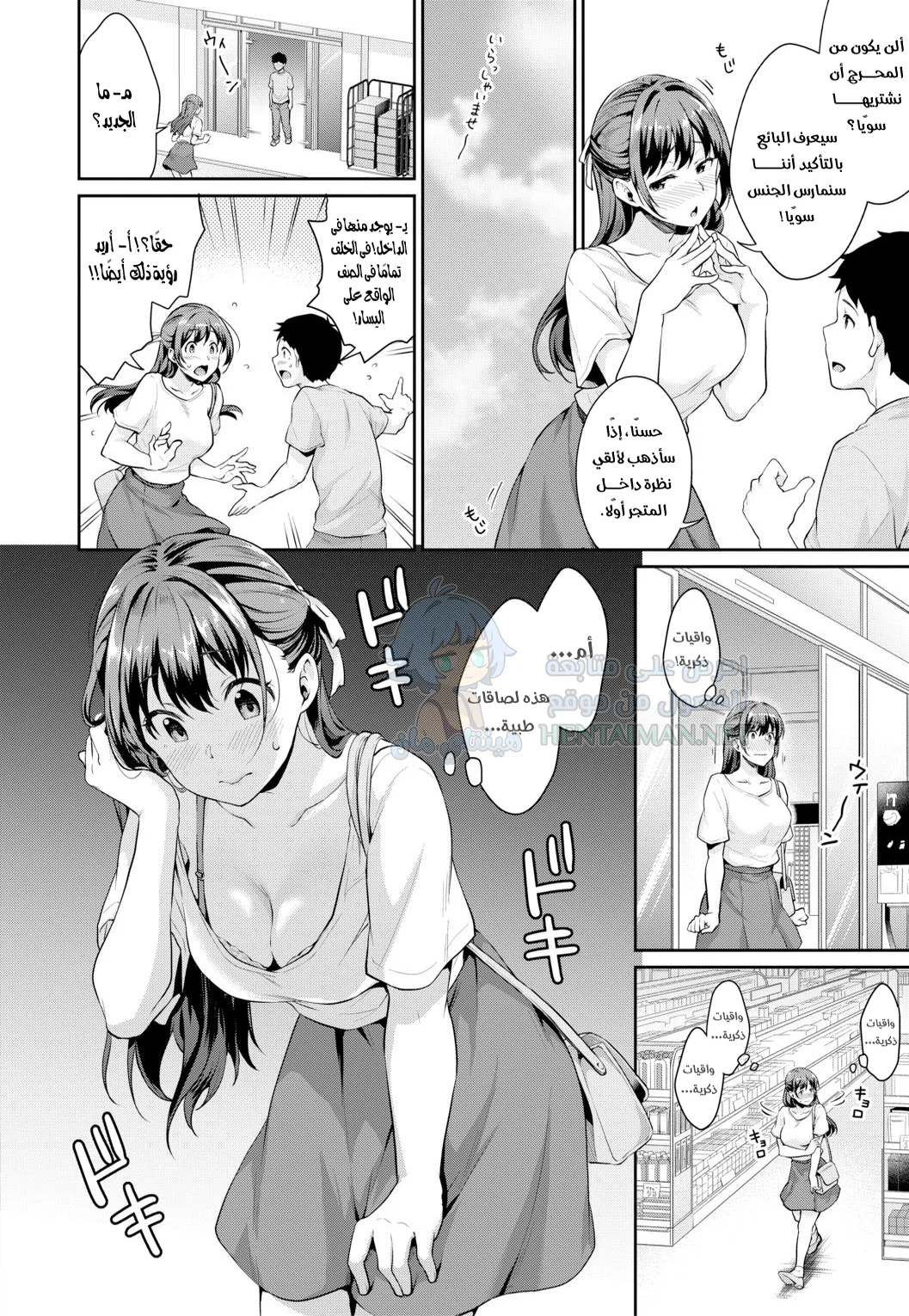 دراسات المراهقين - Chapter 4 Page 4