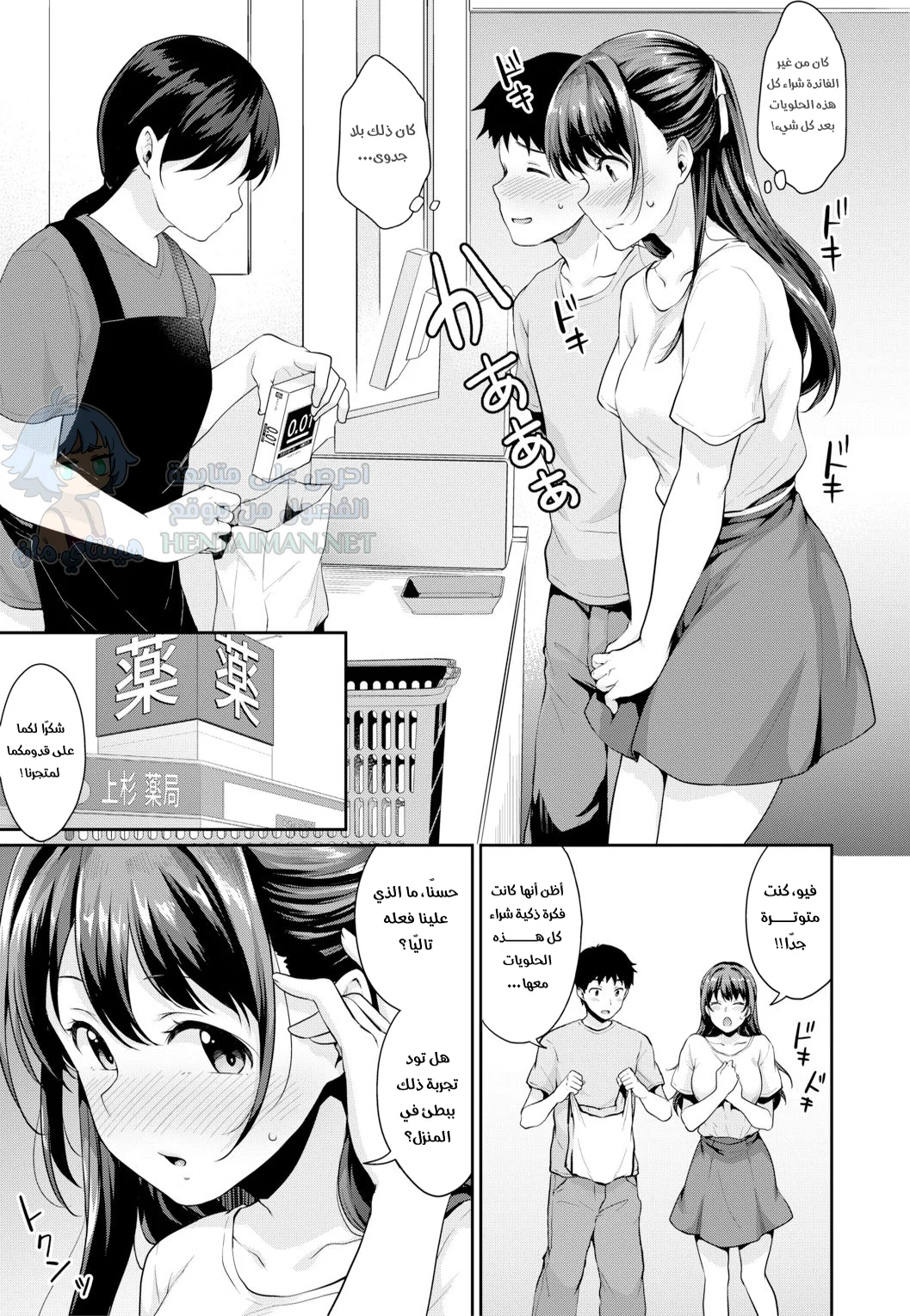 دراسات المراهقين - Chapter 4 Page 7