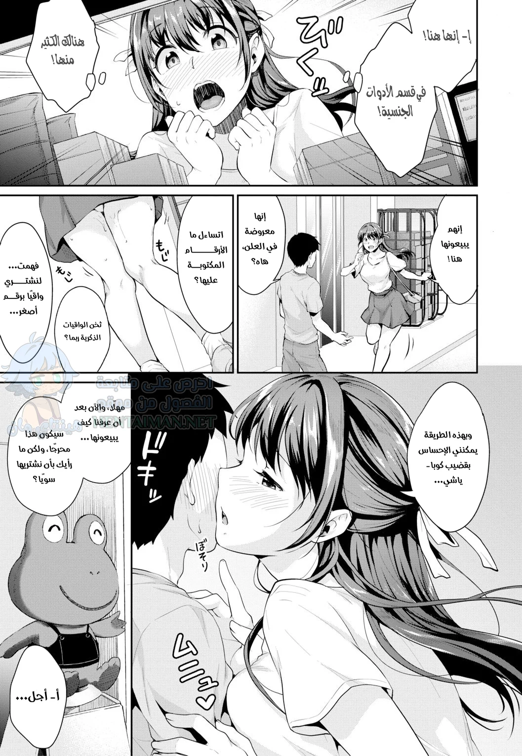 دراسات المراهقين - Chapter 4 Page 5