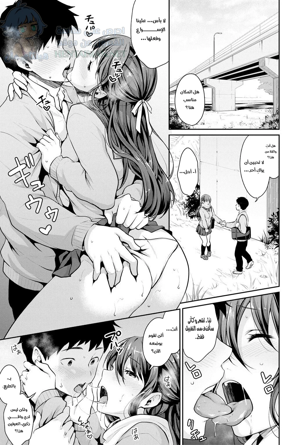 دراسات المراهقين - Chapter 5 Page 7