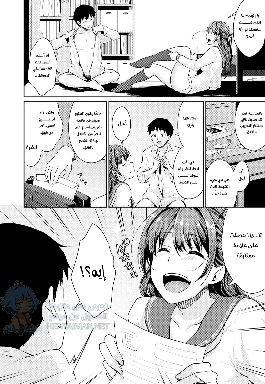 دراسات المراهقين - Chapter 5 Page 2